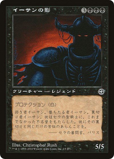 Ihsans Shade Hobby Japan Reprint