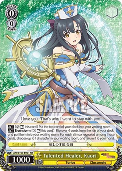 Talented Healer, Kaori Arifureta: From Commonplace to World's Strongest card price
