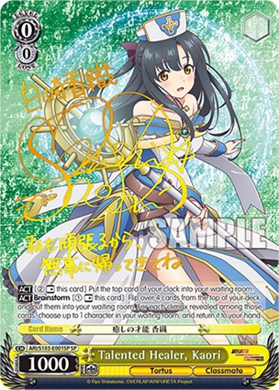 Talented Healer, Kaori (SP) Arifureta: From Commonplace to World's Strongest card price
