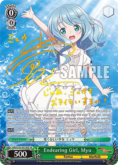 Endearing Girl, Myu (SP) - Arifureta: From Commonplace to World's