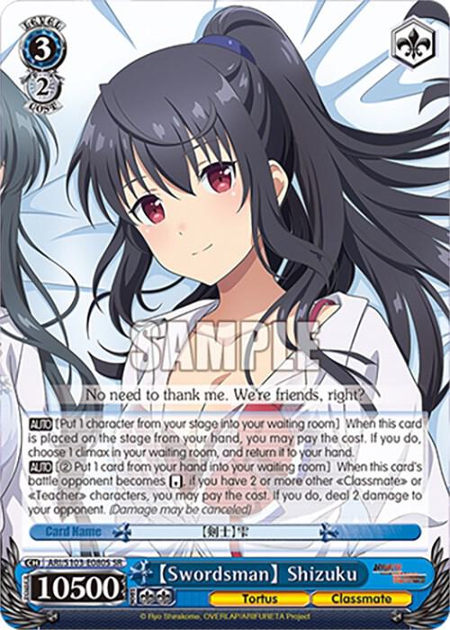 [Swordsman] Shizuku (SR)