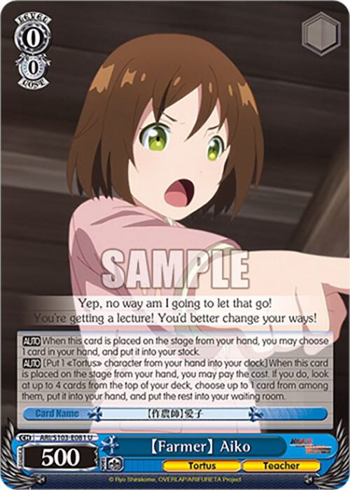 [Farmer] Aiko