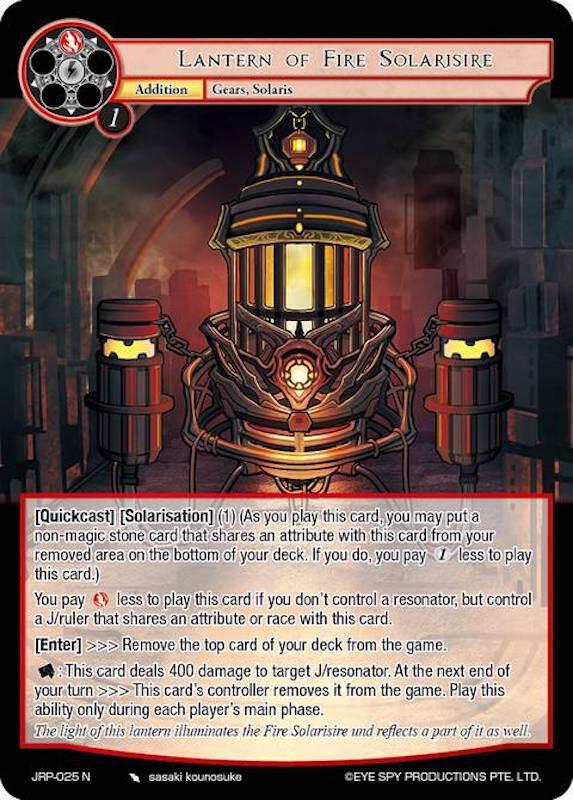 Lantern of Fire Solarisire