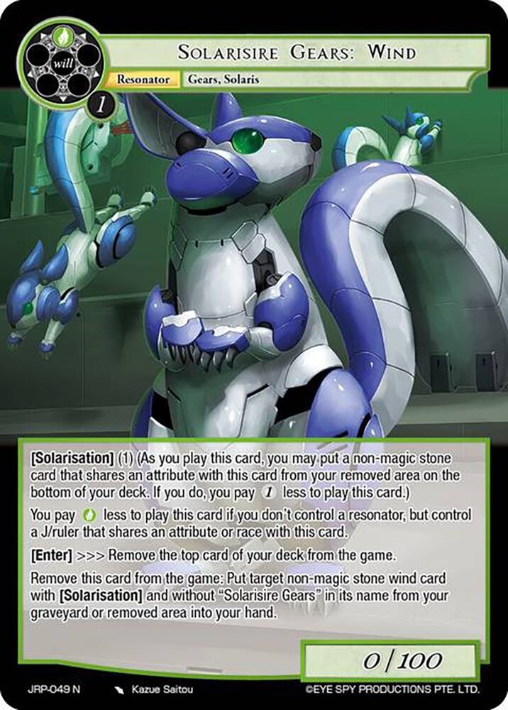 Solarisire Gears: Wind