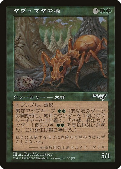 Yavimaya Ants Hobby Japan Reprint
