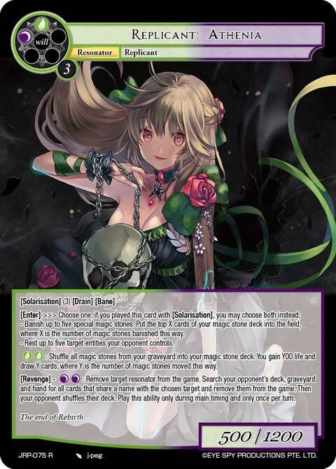 Replicant: Athenia