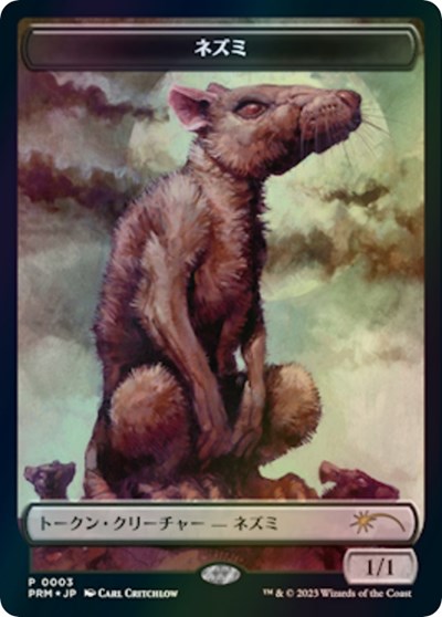 Rat Token JP WOE Exclusive