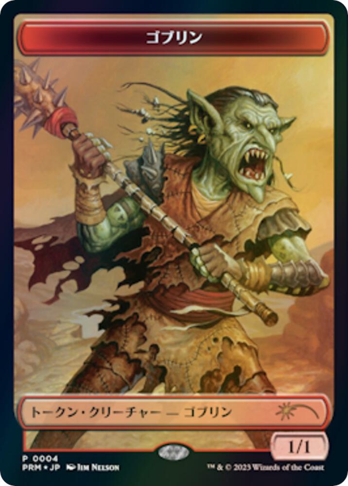 ゴブリン goblin token minagishi jun mtg ゴブリン goblin token minagishi jun mtg - メルカリ
