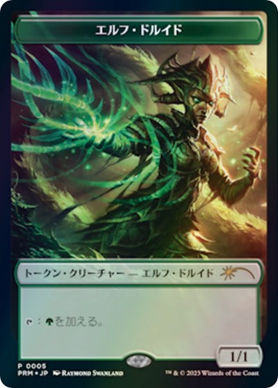 Elf Druid Token JP WOE Exclusive
