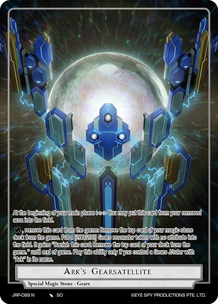 Ark's Gearsatellite