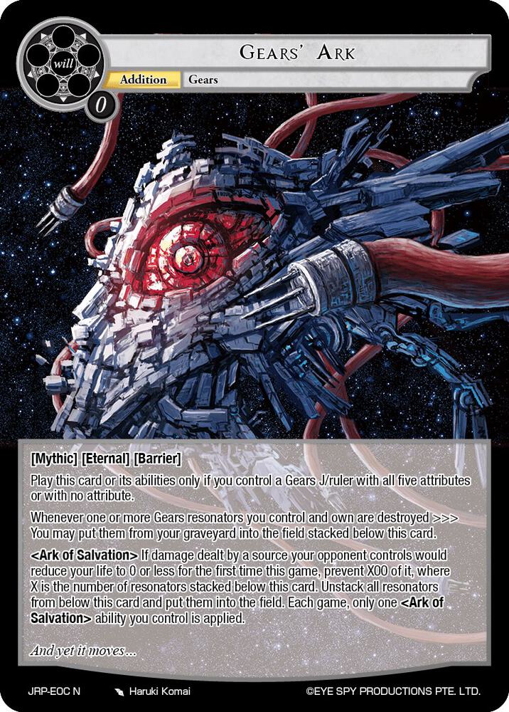 Gears' Ark