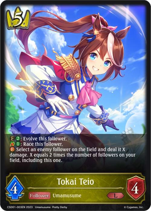 Tokai Teio