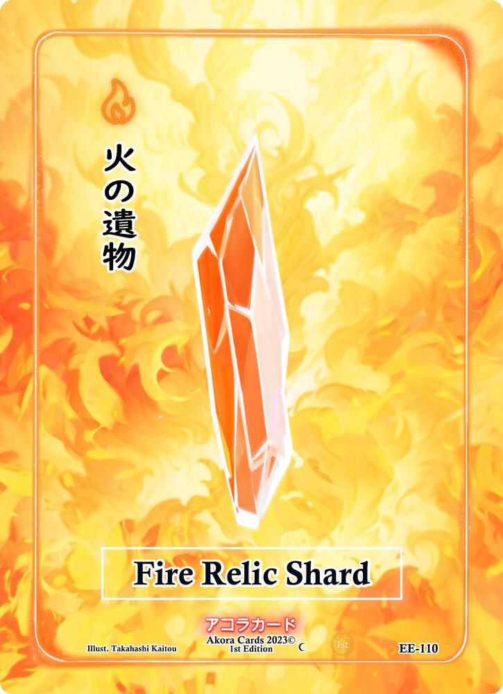 Fire Relic Shard