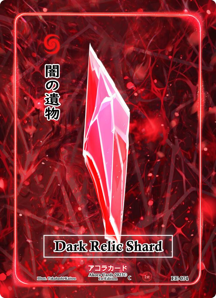 Dark Relic Shard