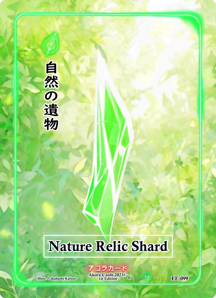 Nature Relic Shard