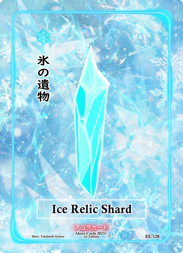Ice Relic Shard
