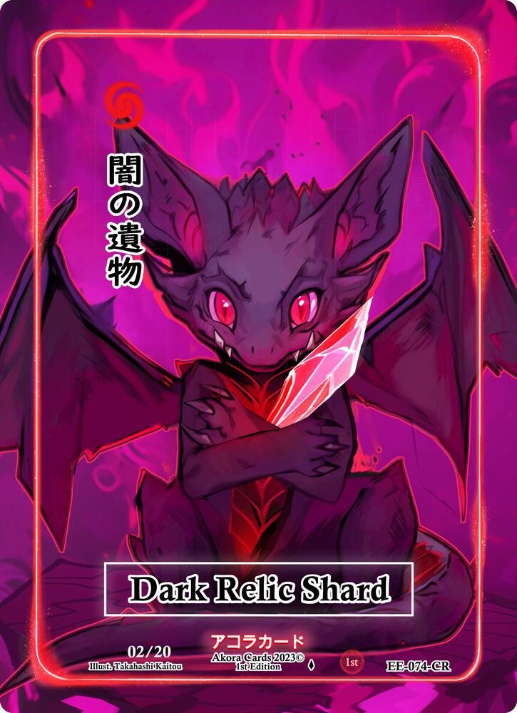 Dark Relic Shard (Character Rare) (Serial Numbered)