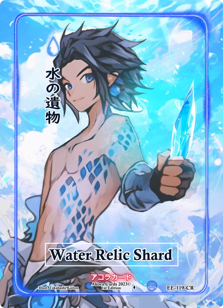 Water Relic Shard (Character Rare)
