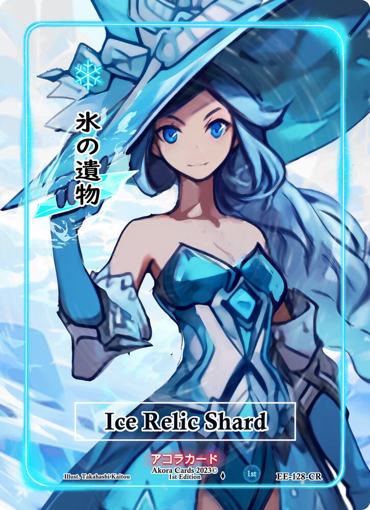 Ice Relic Shard (Character Rare)