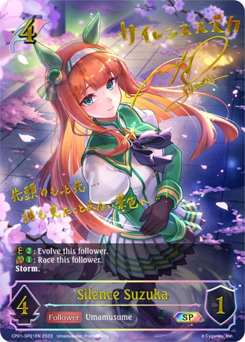 Silence Suzuka (SP)