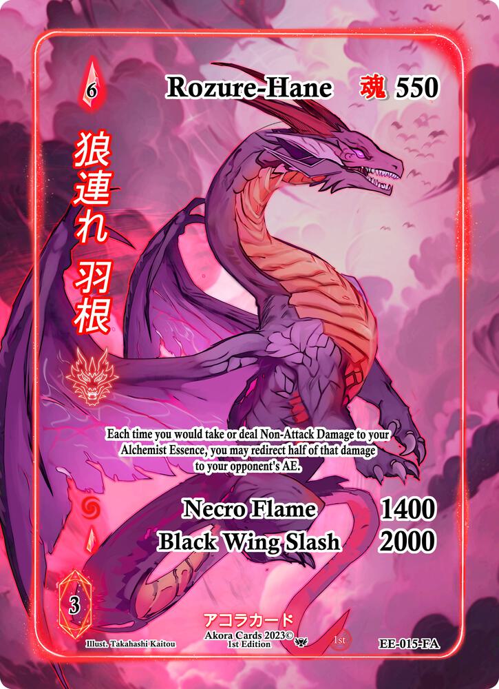 Rozure-Hane (Full Art)