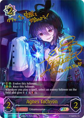 CP01: Umamusume: Pretty Derby | Shadowverse: Evolve | TCGplayer