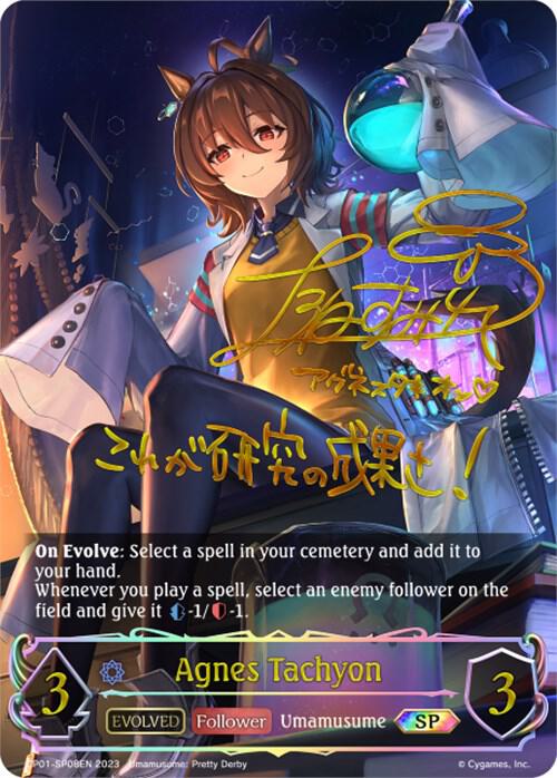 Agnes Tachyon (Evolved) (SP) - CP01: Umamusume: Pretty Derby
