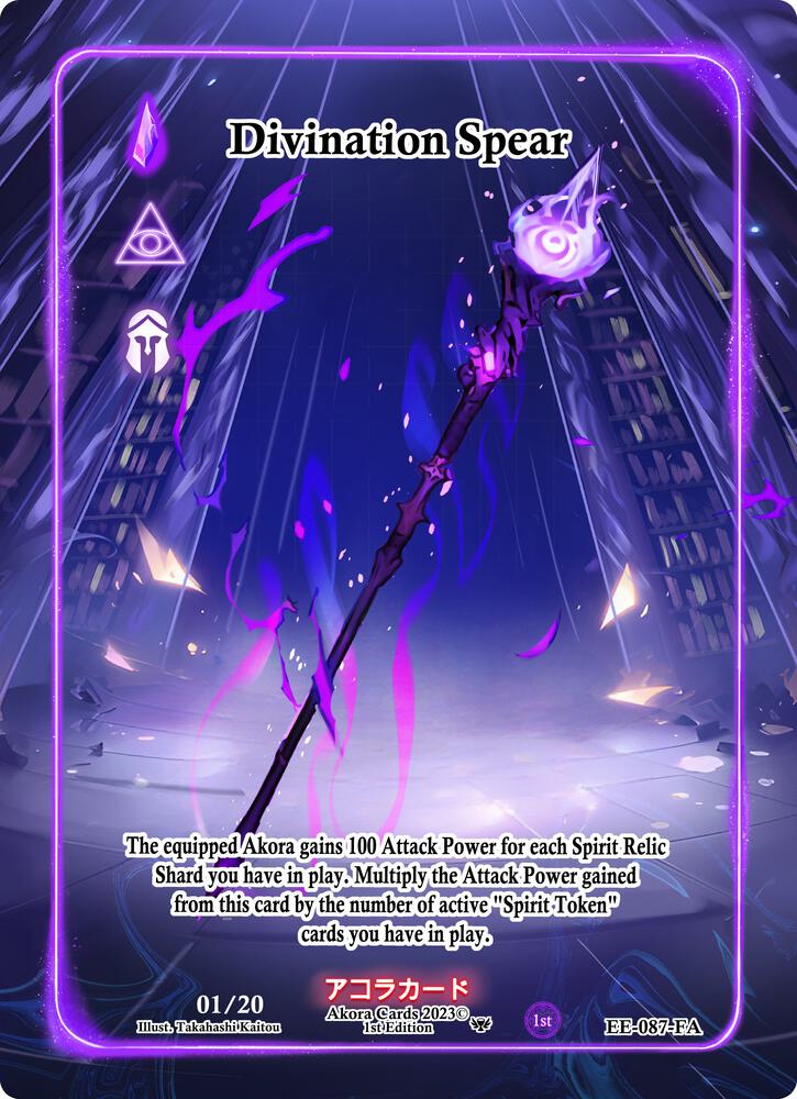 Divination Spear (Full Art) (Serial Numbered)