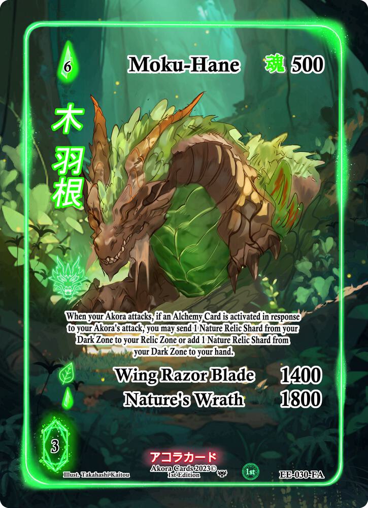 Moku-Hane (Full Art)
