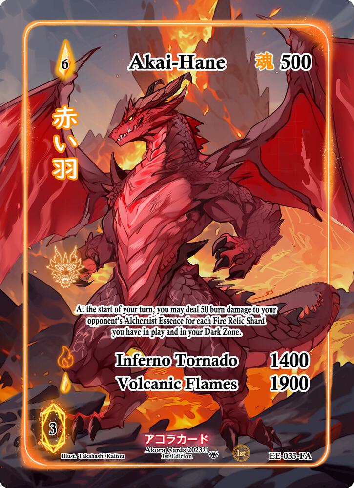 Akai-Hane (Full Art)