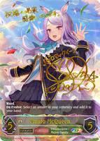 Mejiro McQueen (Evolved) (SP) - CP01: Umamusume: Pretty Derby