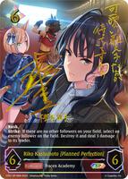 Riko Kashimoto [Planned Perfection] (SP) - CP01: Umamusume: Pretty