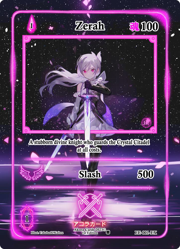 Zerah (Extended Art)