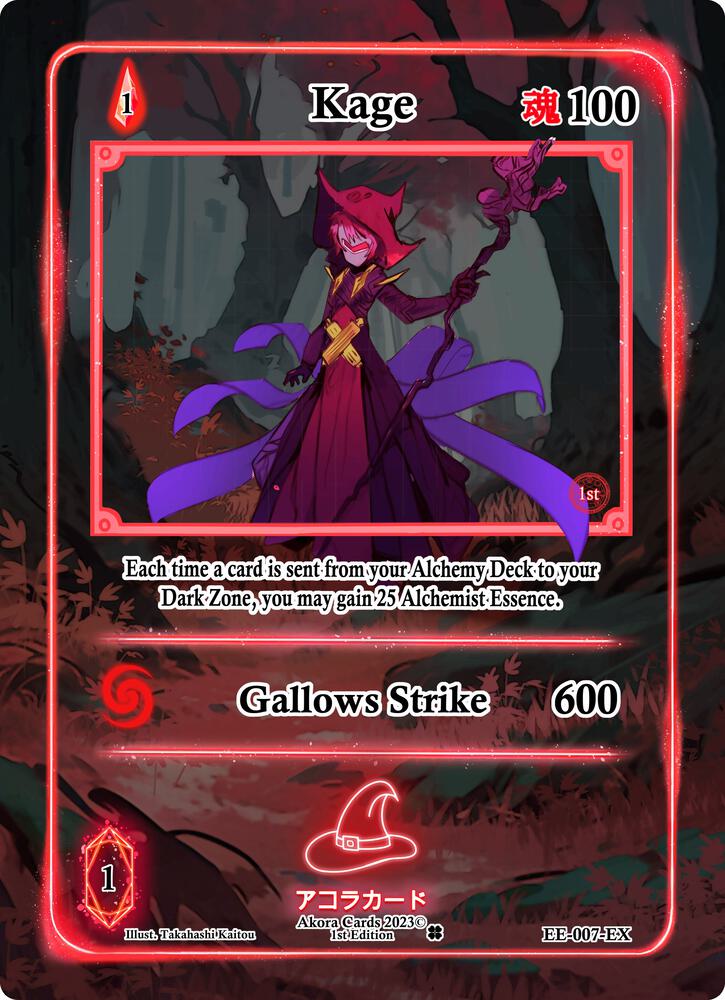 Kage (Extended Art)