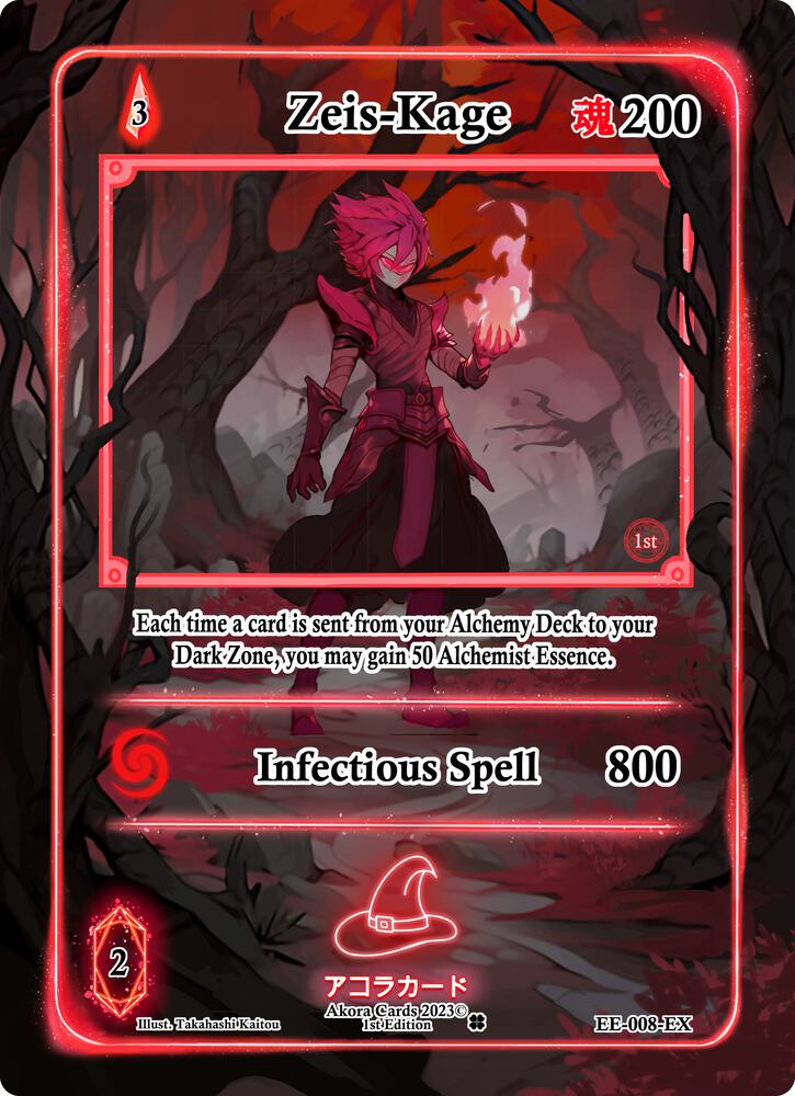 Zeis-Kage (Extended Art)