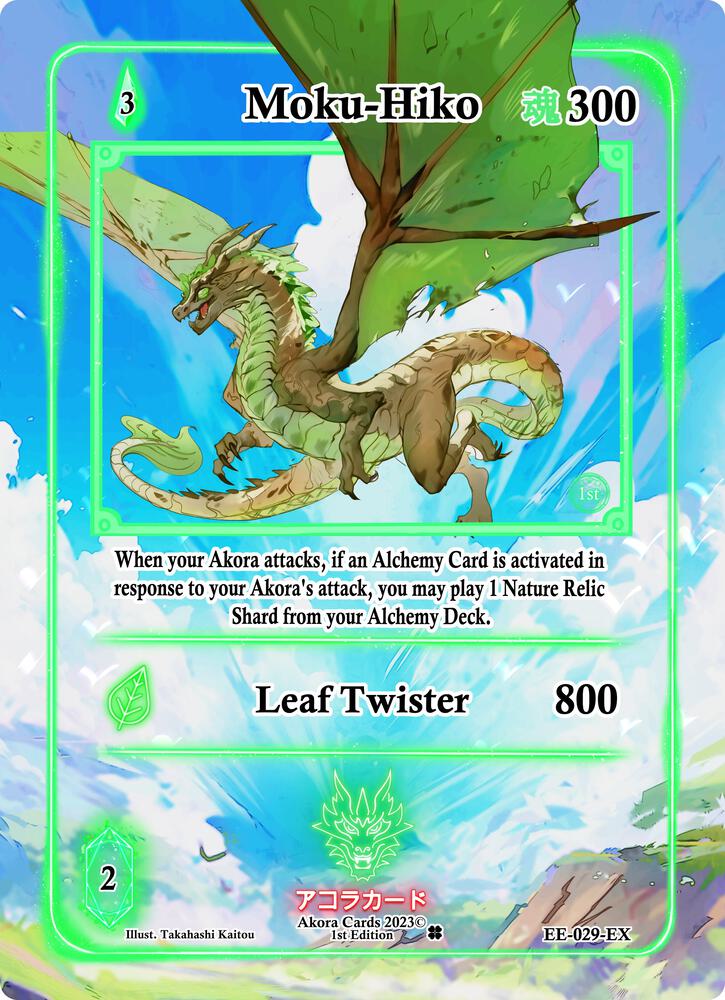Moku-Hiko (Extended Art)