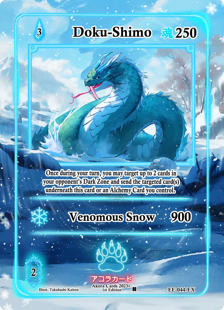 Doku-Shimo (Extended Art)