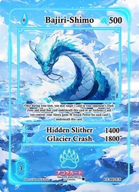 Bajiri-Shimo (Extended Art)