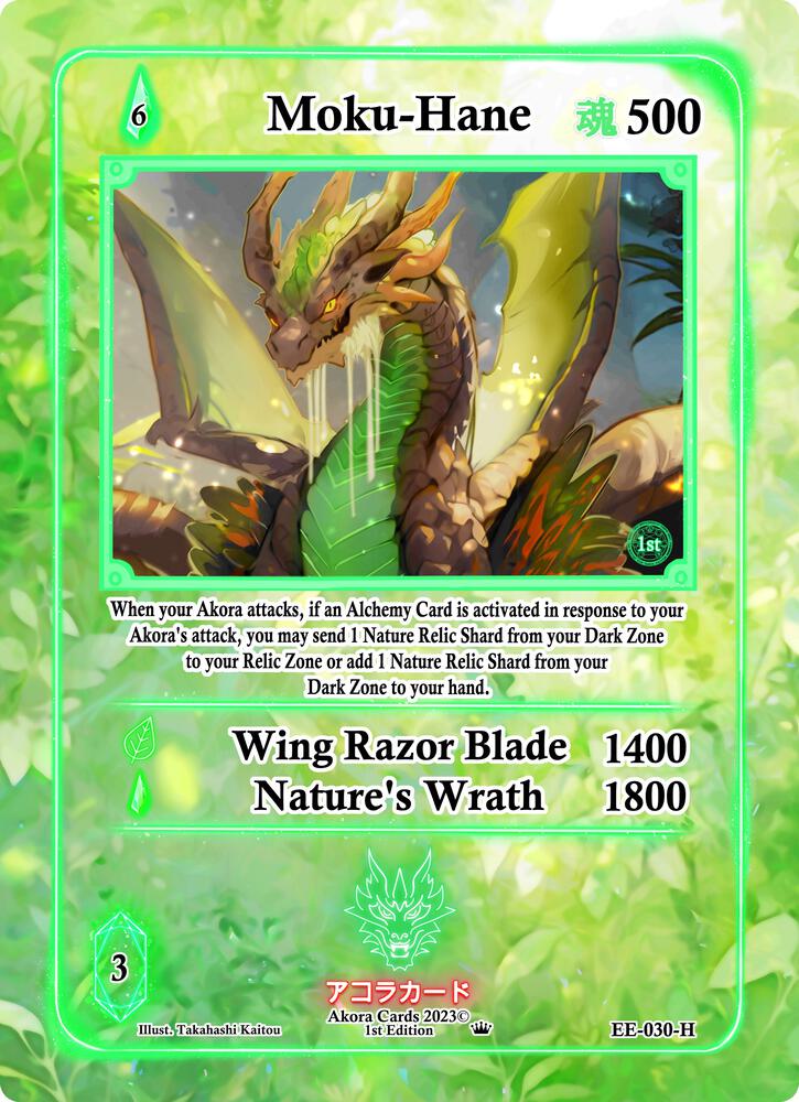 Moku-Hane (Holo)