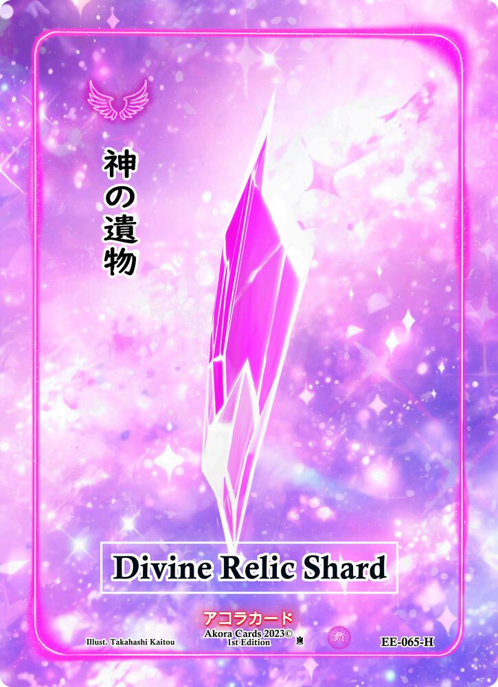 Divine Relic Shard (Holo)