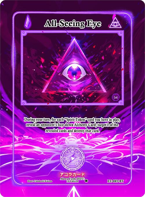 All-Seeing Eye (Extended Art)