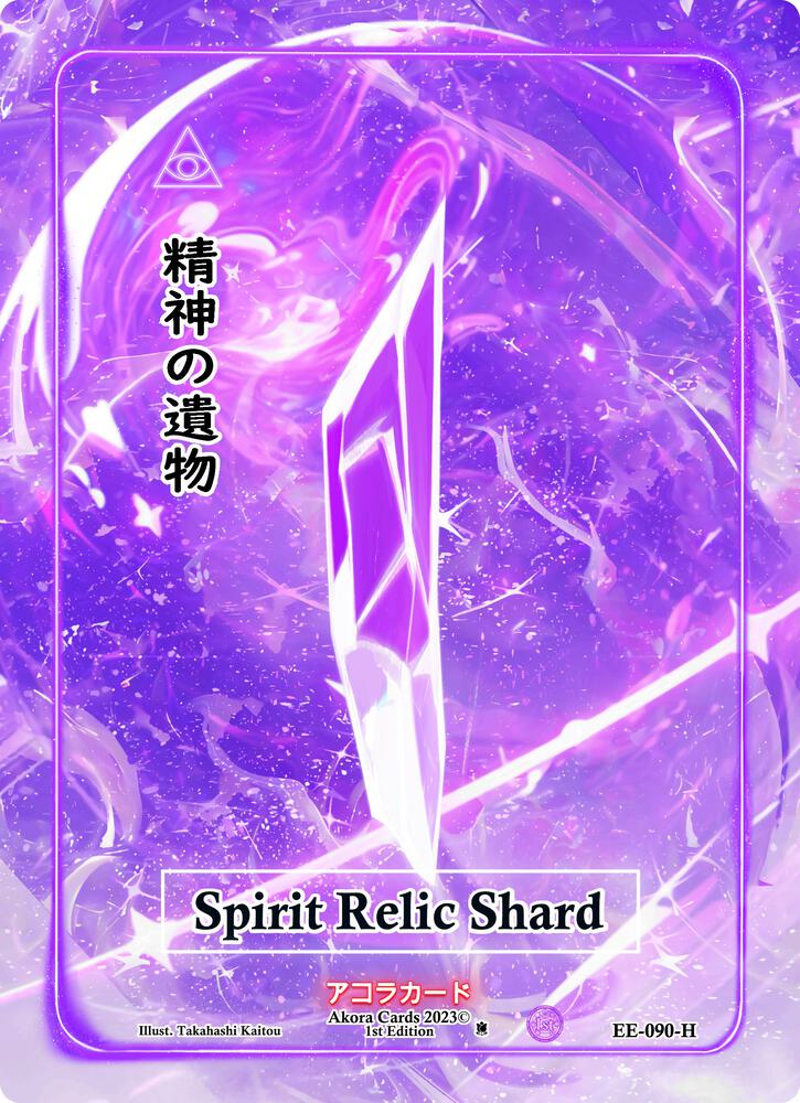 Spirit Relic Shard (Holo)