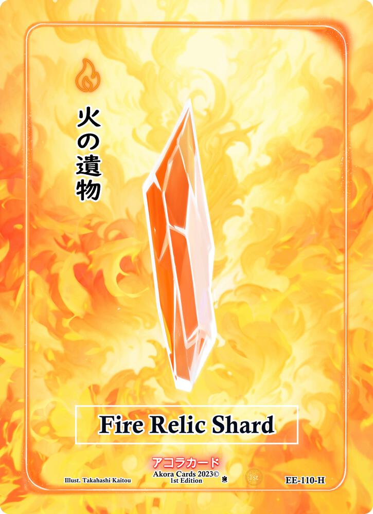Fire Relic Shard (Holo)