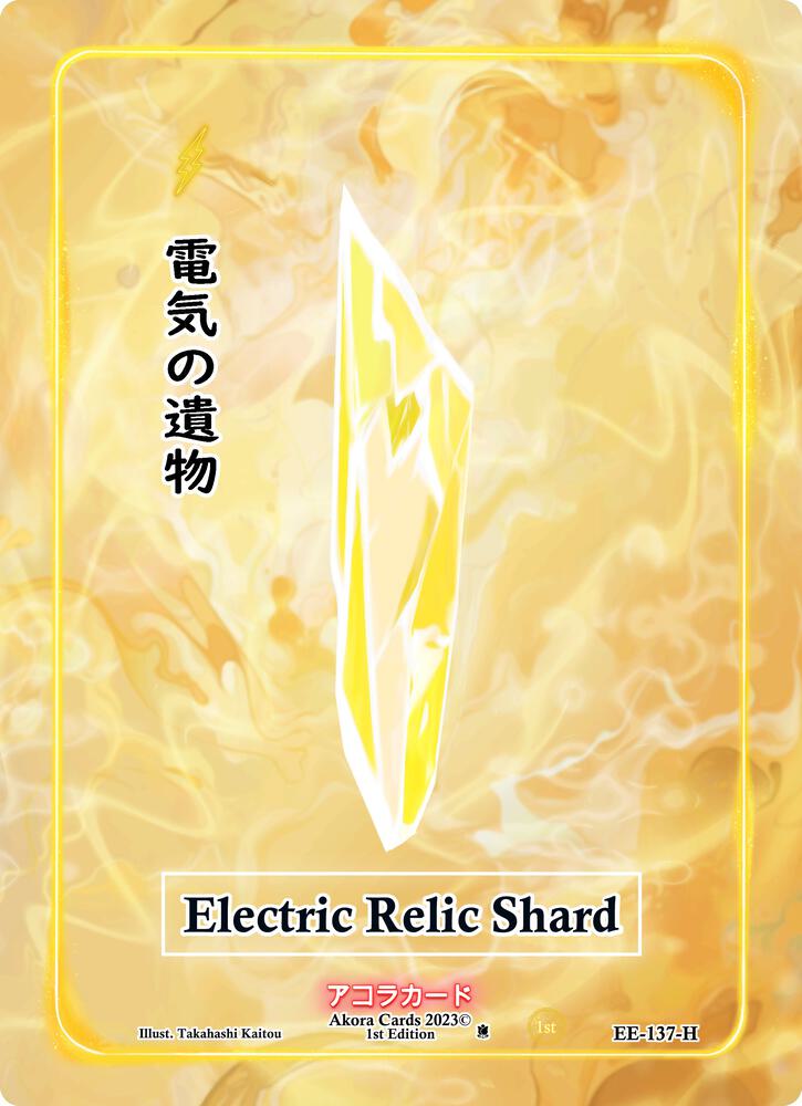 Electric Relic Shard (Holo)