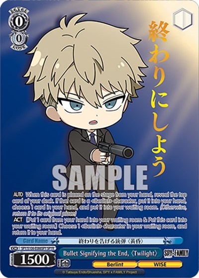Bullet Signifying the End, "Twilight" (SPYR) SPY x FAMILY Spy Rare Weiss Schwarz card — value and price