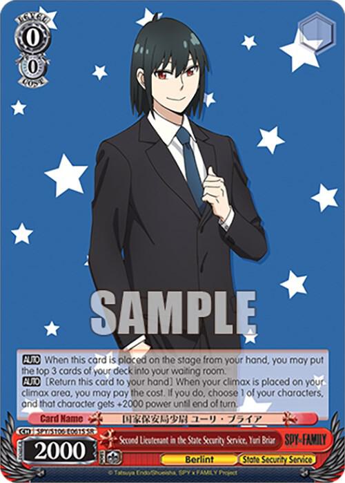 Second Lieutenant in the State Security Service, Yuri Briar (SR