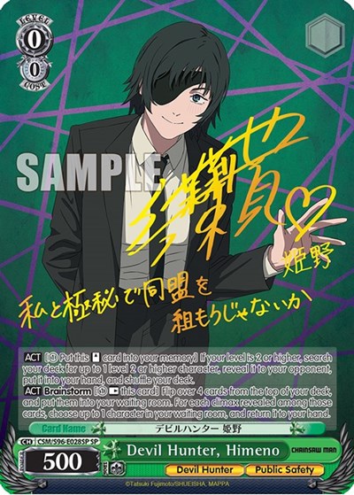 Devil Hunter, Himeno (SP) Chainsaw Man Special Rare Weiss Schwarz card — value and price