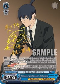 Watchdog of Special Division 4, Aki Hayakawa (SP) - Chainsaw Man