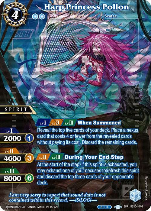 Harp Princess Pollon (SPR)