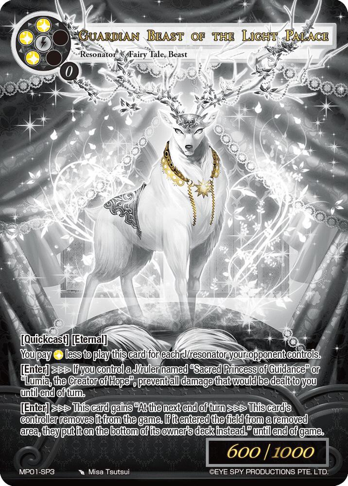Guardian Beast of the Light Palace (Uber Rare)